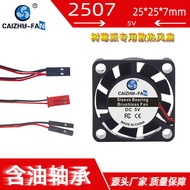 [Radiator] 2507 Cooling Fan Oily 5V Compatible raspberry pi raspberry pi Aroma Diffuser 2.5CM Coolin