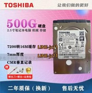 原裝東芝500G筆記本機械硬盤7200轉16M 7MM 2.5寸SATA3垂直cmr