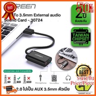 HOT!!ลดราคา พร้อมส่ง UGREEN 30724 USB SOUND Card Stereo Adapter  USB ซาวด์การ์ด สเตอริโอ 2.0 AUX 3.5 มม. ##ที่ชาร์จ อุปกรณ์คอม ไร้สาย หูฟัง เคส Airpodss ลำโพง Wireless Bluetooth คอมพิวเตอร์ USB ปลั๊ก เมาท์ HDMI สายคอมพิวเตอร์