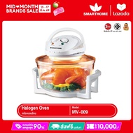 Smarthome หม้ออบลมร้อน 12ลิตร รุ่น MV-009