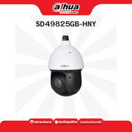 กล้องวงจรปิด DAHUA รุ่น SD49825GB-HNR ความละเอียด 8MP ซูม25x Starlight IR Network PTZ Camera