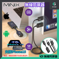 C1 無線同屏器 Type C 投屏器 USB-C 1080P HDMI 轉接器 電視影音傳輸器 投影 手機 平板 無線影音傳輸器 推送寶