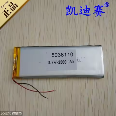3.7V 2500mAh polymer lithium battery 5038110 Tablet PC, notebook and other general batteries