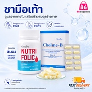 Nerve Endings Inflammation Hand Tea Foot Blood Brain NUTRI FOLIC Multivitamin CHOLINE B CHOLINE-B