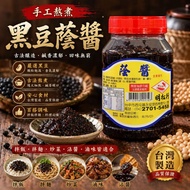 Black Bean Sauce. [Black Bean Sauce] Original Flavored Bean Sauce No Added Preservatives, Non-Geneti