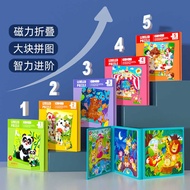 Children Advanced Magnetic Educational Puzzle 3 to 6 Years Old Puzzle Toys 8-10 Years Old Baby Intel