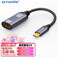 ULT-unite Type-c转DP1.4转换器线8K高清投屏USB-C转接头240Hz高刷雷电3/4笔记本电脑手机外接显示器0.2米