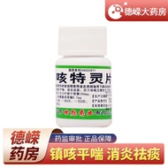 Cough medicine cough asthma anti-inflammatory phlegm expectorant chronic bronchitis phlegm-resolving