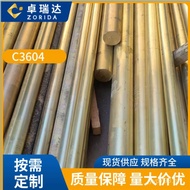 Brass Copper Pipe Sancut Zero Cut Copper Row National Standard C3604 Copper Rod Copper Plate Zero Cu