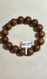 承風翡翠嚴選 正宗五台山六道木（降龍木）1.5 陳化老料單圈咖啡香手串手鏈