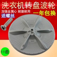 TB70-1188IG (S)/2188G (H)/1088G (H)/5018G/X505G Wave Roulette Turntable 37.5