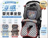 特價日本Disney  Bb車涼感墊兩件套 Mcqueen  Toystroy   Toy stroy 嬰兒車坐墊背放冰袋❄️ 涼感嬰兒車坐墊｜冰絲透氣｜BB車座墊｜夏天必備BB車涼感坐墊 嬰兒車坐墊
