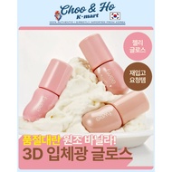 [FWEE] 3D VOLUMIZING GLOSS | KOREA LIPSTICK