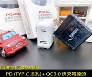 Samsung A51 A515 A71 A81 Note10 LitePD+QC3.0 9V/12V 快充閃充 充電器