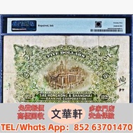 【文華軒】高價回収尋港紙珍鈔！高價回收各類二手港幣紙鈔 1950年代起渣打銀行獅子圖、匯豐銀行麥頭獅馬圖、有利銀行帆船圖系列舊鈔；1993年香港政府發行的伊利沙伯二世頭像硬印鈔票；香港回歸前後各發鈔銀