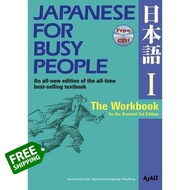 Yes Yes Yes ! >>>> own decisions. ! >>> หนังสือภาษาอังกฤษ Japanese for Busy People I: The Workbook f