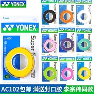 [New Style] YONEX YONEX Hand Glue 108ex Anti-Slip Waterproof Adhesive Sweat-Absorbent Tape yy102C Ha