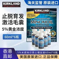 週潤髮丶👨🏻‍🦲🔜🧔🏻‍♂️美國進口生髮液 生髮劑 Kirkland 可蘭生髮水 5% 增髮 無效包退bjp