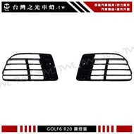 《※台灣之光※》全新 VW 福斯 六代 GOLF6 台灣製 類R20樣式前保桿專用素材 霧燈蓋
