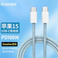 Gopala Type-C数据线双头PD100w快充线适用苹果15手机全系华为MacBook笔记本小米安卓充电器线 PD100W【苹果15快充数据线】-1米蓝色款