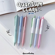 ปากกาควอนตั้มแคลร์หมึกเจล 0.5 QUANTUM CLARE