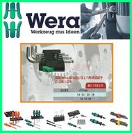 任兩樣免運費 ★新莊-工具道樂★ 德國 Wera L-key超強型(短)六角球頭板手7支組-公制 950PKS/7SMN