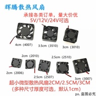 Ultra Small Fan Mini Cooling Fan 5V12V24V 2010 3010 2510 3510 4010 Notebook