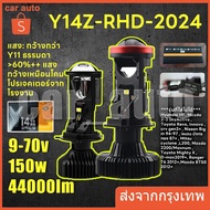 1คู่ หลอดไฟหน้า led h4 ขั้ว H4 รุ่น Y8/Y14 ปี2024 โปรเจ็ค เตอร์ h4 led แท้ ไฟหน้ารถยนต์ led h4 ไม่ฟุ
