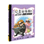 The Princess Is On A Mission (5): The Secret Of The Game Day (Second Edition) 11101010313 Taaaze Rea