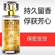 Get gifts/DD🌲Genuine Duai Internet Celebrity Gilding Perfume Men's Perfume for Women Lasting Fragran