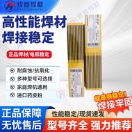 High Strength E7018 Carbon Steel 2.5-3.2-4.0-5.0mm Issa Welding Rod OK48.00 Steel Welding Rod Sweden