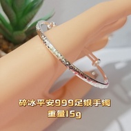 碎碎冰999足银手镯

材质:999足银

重量:15克

