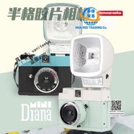 LOMO相機 diana mini戴安娜迷妳135膠卷復古相機半格方形切換包郵