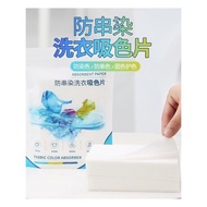Laundry Color Absorbent Sheets / Anti Dying / Mixed Colours Absorbent Sheets/ Clothes Colour Absorb