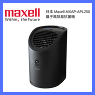 Maxell - 日本離子風除臭抗菌機｜空氣清新機｜空氣淨化器｜靜音空氣除臭機｜車用淨化器｜離子風淨化器｜無風葉空氣清新機｜車用空氣淨化器｜車用空氣清新機｜靜音空氣淨化器｜桌上空氣淨化器（黑色）MXAP-APL250