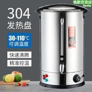 電熱燒水桶開水機商用奶茶保溫桶快速燒水器雙層開水桶304不鏽鋼