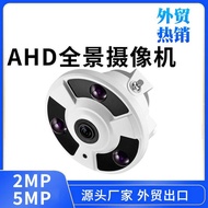 AHD Simulation camera Indoor 360 Degree Panoramic Fisheye camera cctv camera HD