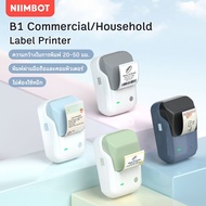 NIIMBOT B1 Label Printer Portable Handheld Thermal Printer Mini Barcode QR Code Sticker Maker Cable