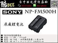 【酷BEE了】原廠公司貨 Sony NP-FM500H 原廠電池 鋰電池 適用A99 A65 A77 A58 台中 國旅