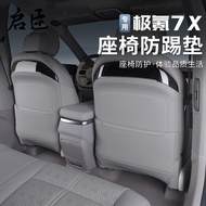 Suitable for ZEEKR 7X Seat Back Kick Pad Zeekr 7x Rear Seat Protective Pad zeekr 7x Seat Kick Pad