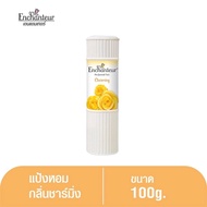 Enchanteur Perfumed Talcum 100g. เอนแชนเทอร์ แป้งหอม มี 4 กลิ่น