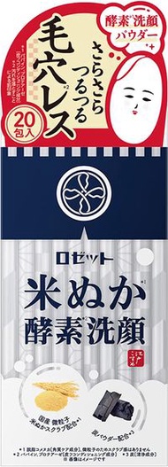 ROSETTE 江戶美肌 米糠酵素洗顏粉 (0.4g×20包)