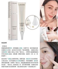 4️⃣星期內到貨‼️ 【Lancôme 淨澈亮肌淡斑精華】 (50毫升)