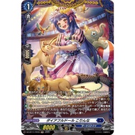 Cardfight Vanguard 【JP】DZ-BT11/FR16 Direful Doll, Corinna