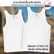 (ราคาส่ง)​(ได้6ตัว)​⚡ เสื้อกล้ามเด็กชาย​ เด็กหญิง​ สีขาว  เสื้อทับเสื้อกล้าม สินค้าพร้อมส่ง