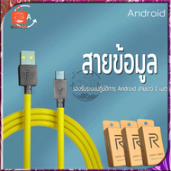 สายชาร์จ Realme USB Android ยาว 1เมตร Super Fast Charging Cable ชาร์จเร็ว ของแท้ USB 2.1A สำหรับ Huawei oppo vivo Xiaomi