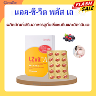 แอลซีวิตพลัสเอ แอลซีวิตกิฟฟารีน วิตามินเอ ลูทีน ซีแซนทีน Lz vit plus A GIFFARINE Vitamin A สายตา แพ้แสง แสงสีฟ้า