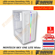 เคสคอมพิวเตอร์ MONTECH รุ่น SKY ONE LITE BLACK / WHITE ATX MID TOWER