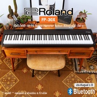 Roland® FP-30X เปียโนไฟฟ้า 88 คีย์ ลิ่มแบบ Hammer Action มีเสียง 56 เสียง ต่อบลูทูธ/MIDI/USB ได้ + ฟ