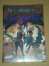 PS2 復仇龍騎士2 攻略之書 